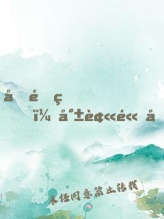 剛重生，就被高冷校花偷聽(tīng)心聲